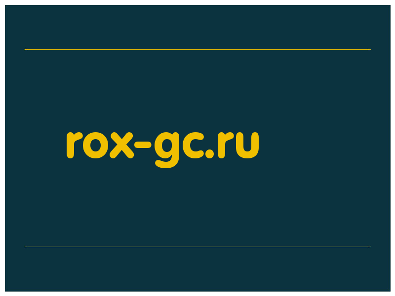 сделать скриншот rox-gc.ru