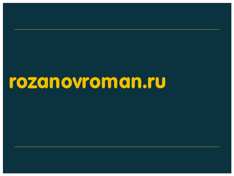 сделать скриншот rozanovroman.ru