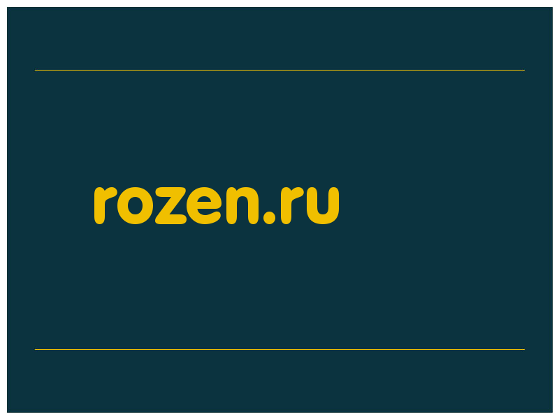 сделать скриншот rozen.ru