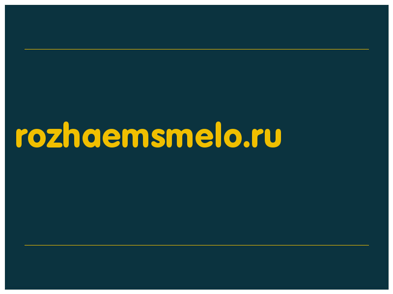 сделать скриншот rozhaemsmelo.ru