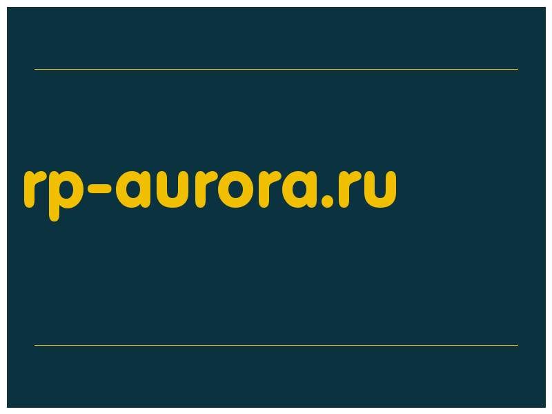 сделать скриншот rp-aurora.ru