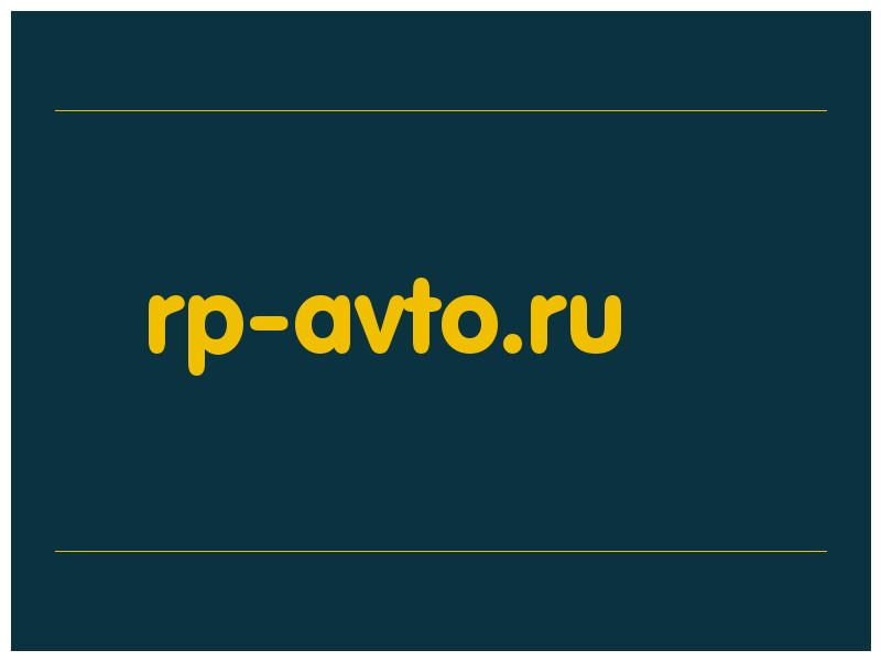 сделать скриншот rp-avto.ru
