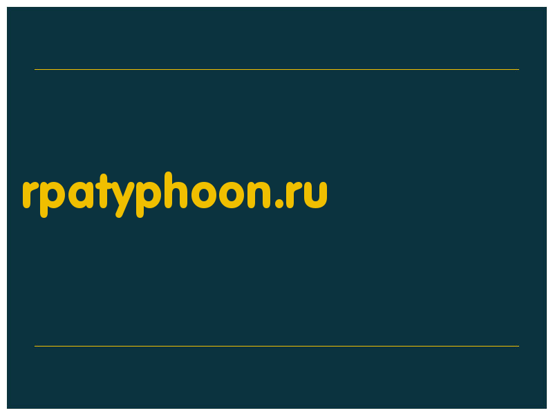 сделать скриншот rpatyphoon.ru