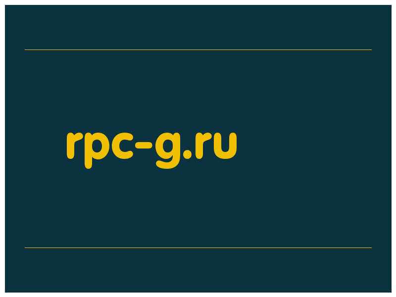 сделать скриншот rpc-g.ru