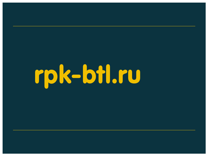 сделать скриншот rpk-btl.ru