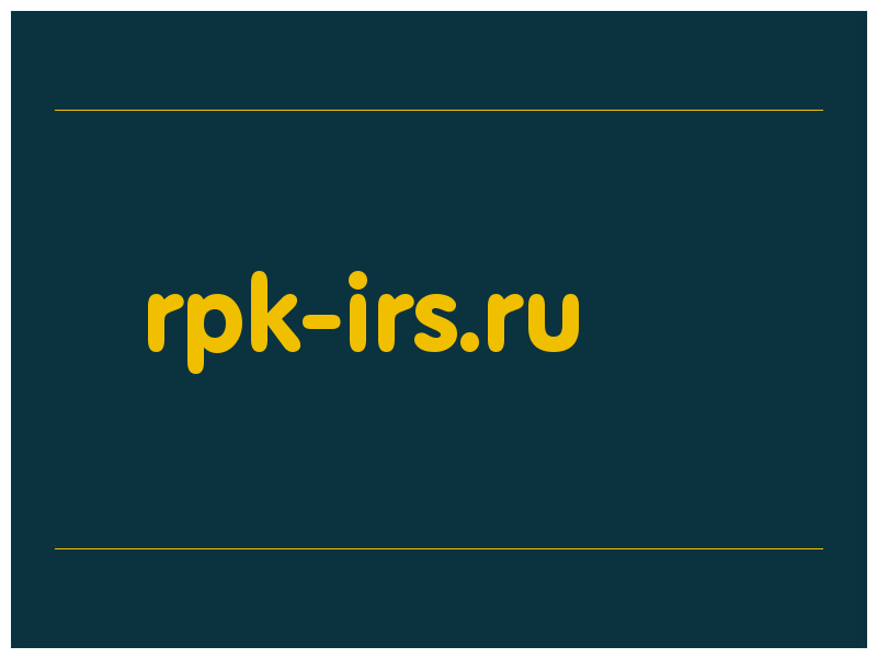 сделать скриншот rpk-irs.ru