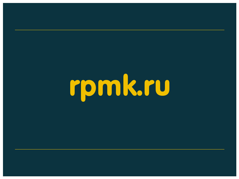сделать скриншот rpmk.ru