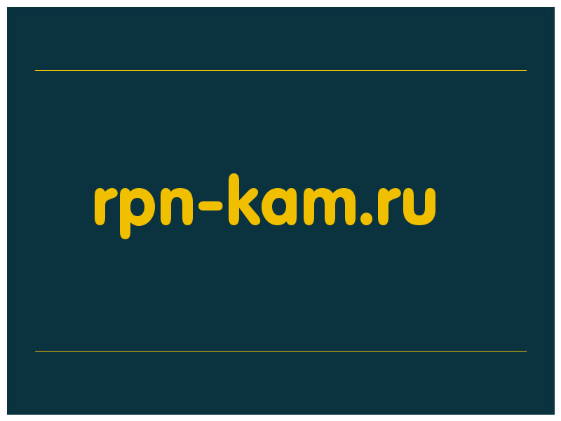 сделать скриншот rpn-kam.ru