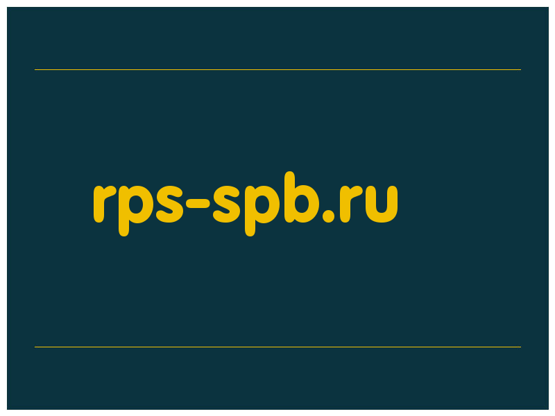 сделать скриншот rps-spb.ru