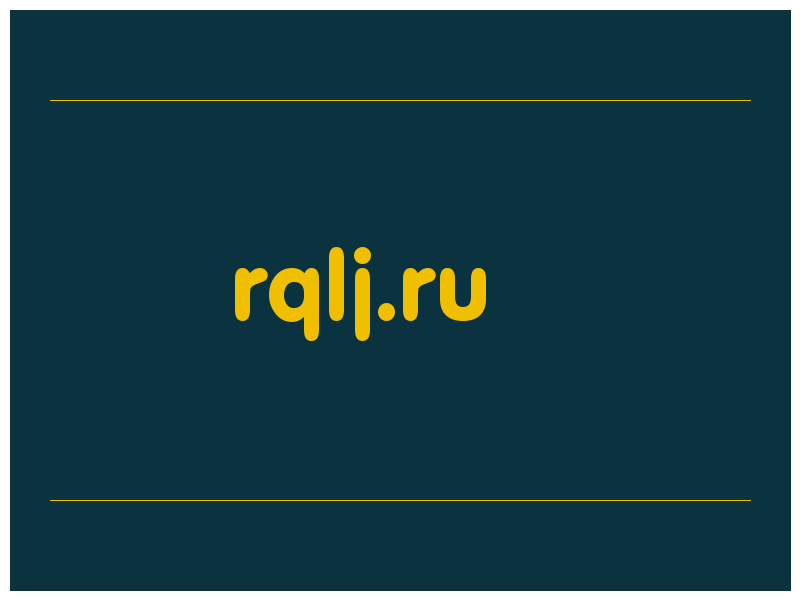 сделать скриншот rqlj.ru