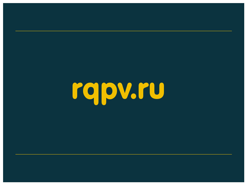 сделать скриншот rqpv.ru