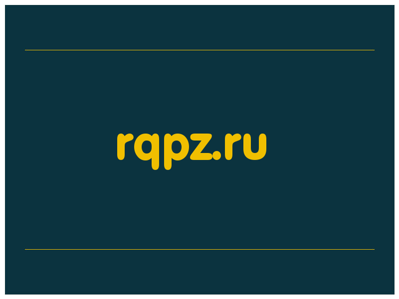 сделать скриншот rqpz.ru