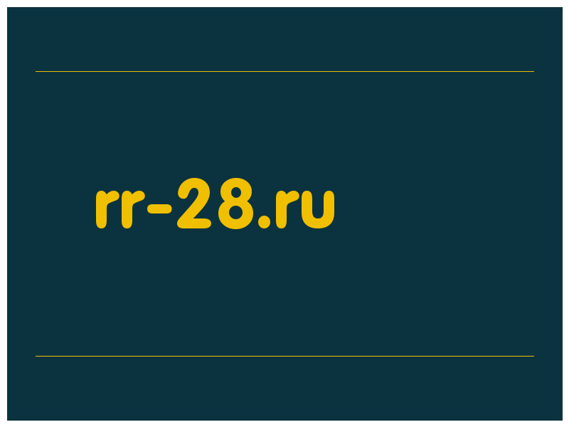 сделать скриншот rr-28.ru
