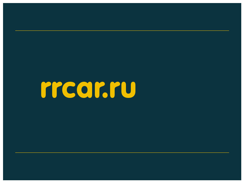 сделать скриншот rrcar.ru