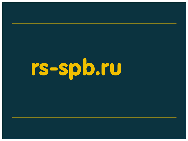 сделать скриншот rs-spb.ru