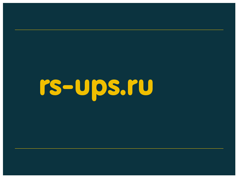 сделать скриншот rs-ups.ru