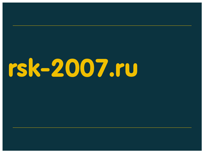 сделать скриншот rsk-2007.ru