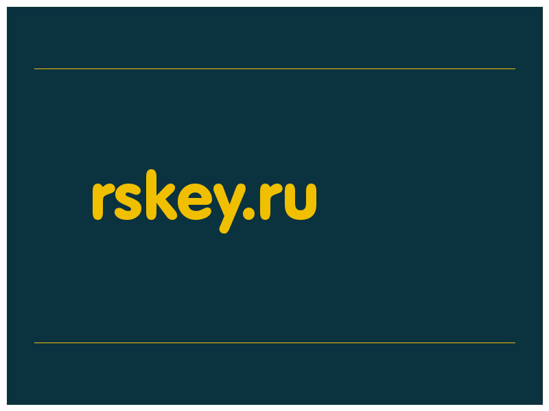 сделать скриншот rskey.ru