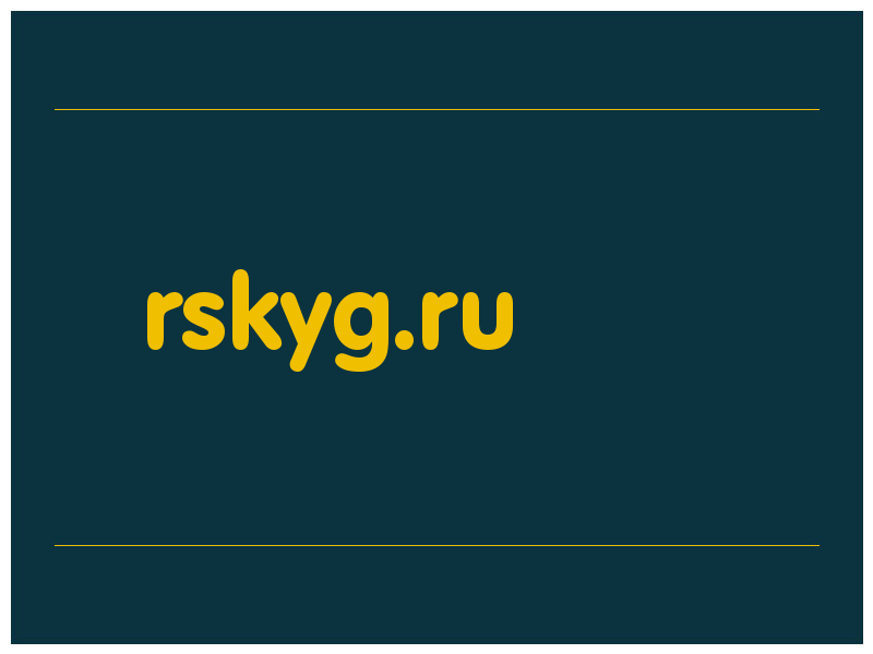 сделать скриншот rskyg.ru