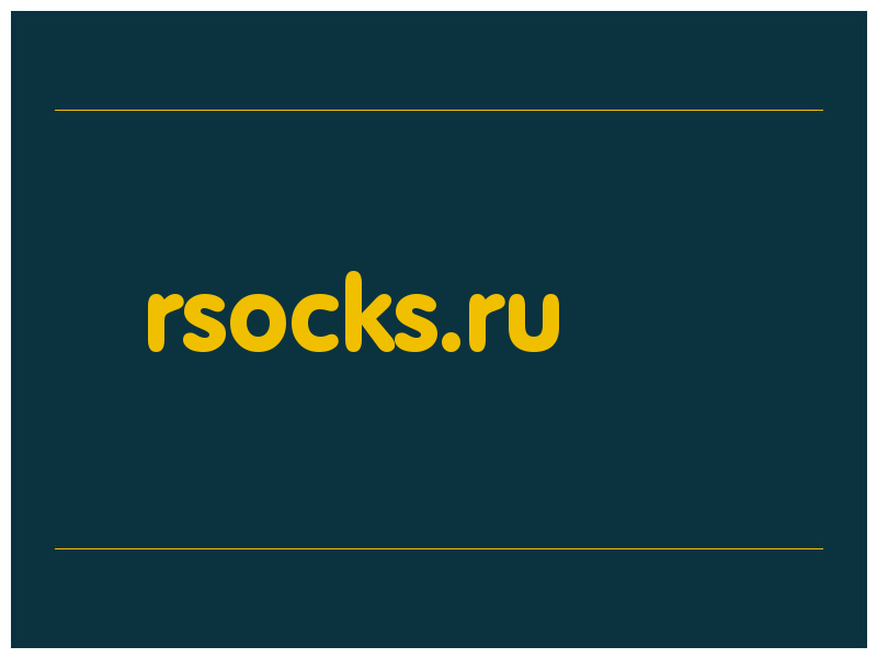 сделать скриншот rsocks.ru