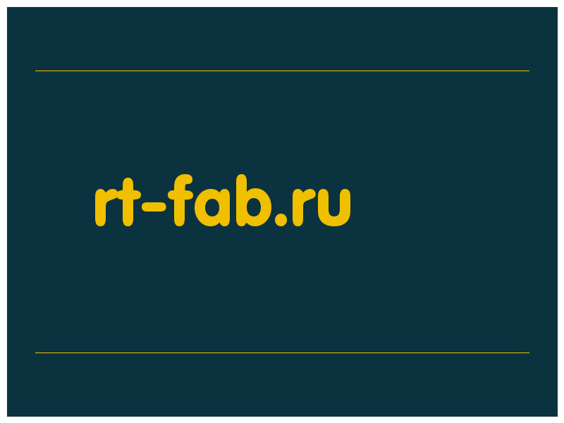 сделать скриншот rt-fab.ru