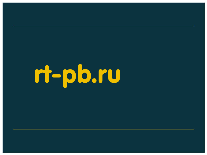 сделать скриншот rt-pb.ru