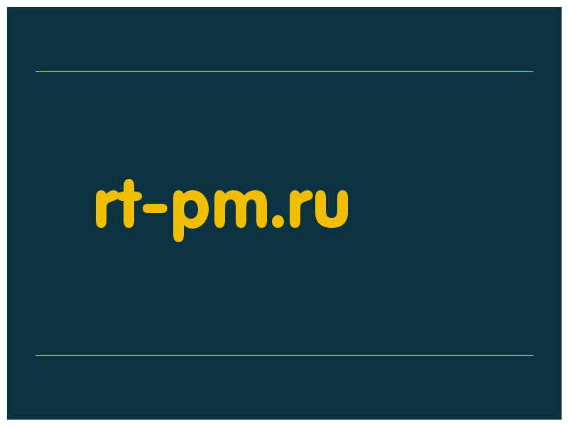 сделать скриншот rt-pm.ru