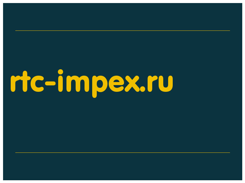 сделать скриншот rtc-impex.ru