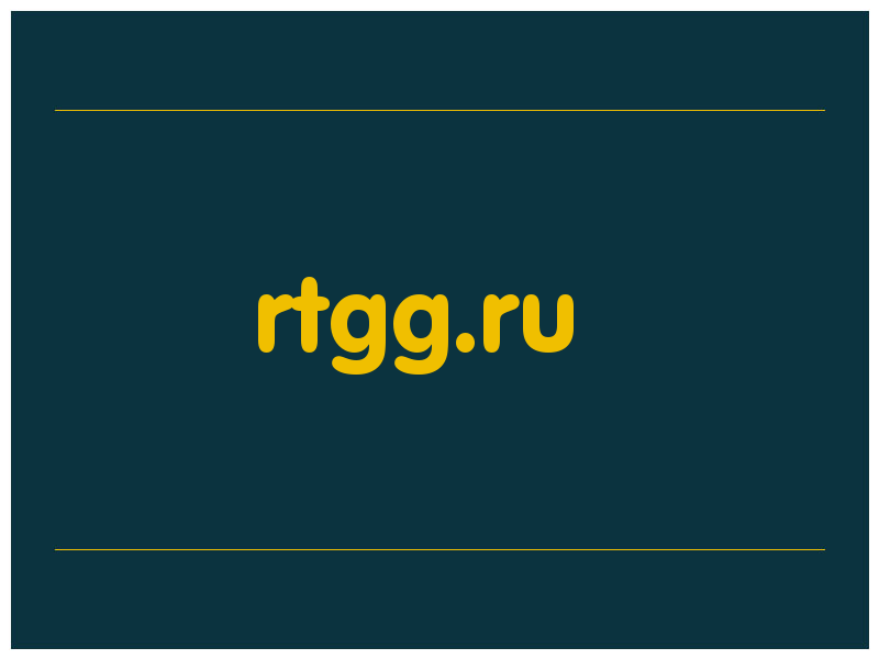 сделать скриншот rtgg.ru