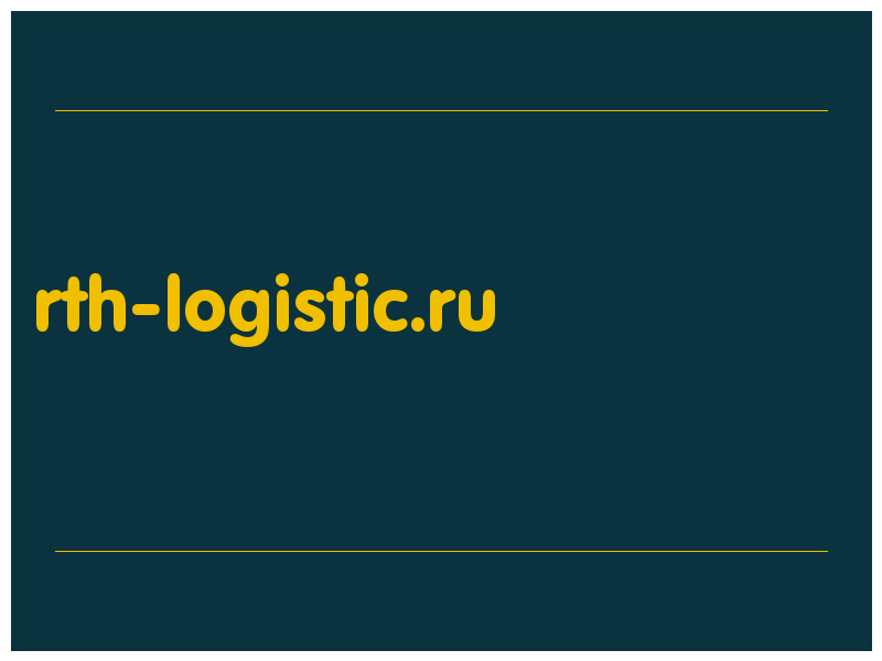 сделать скриншот rth-logistic.ru
