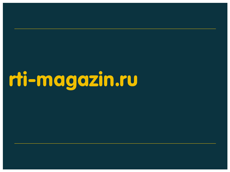 сделать скриншот rti-magazin.ru