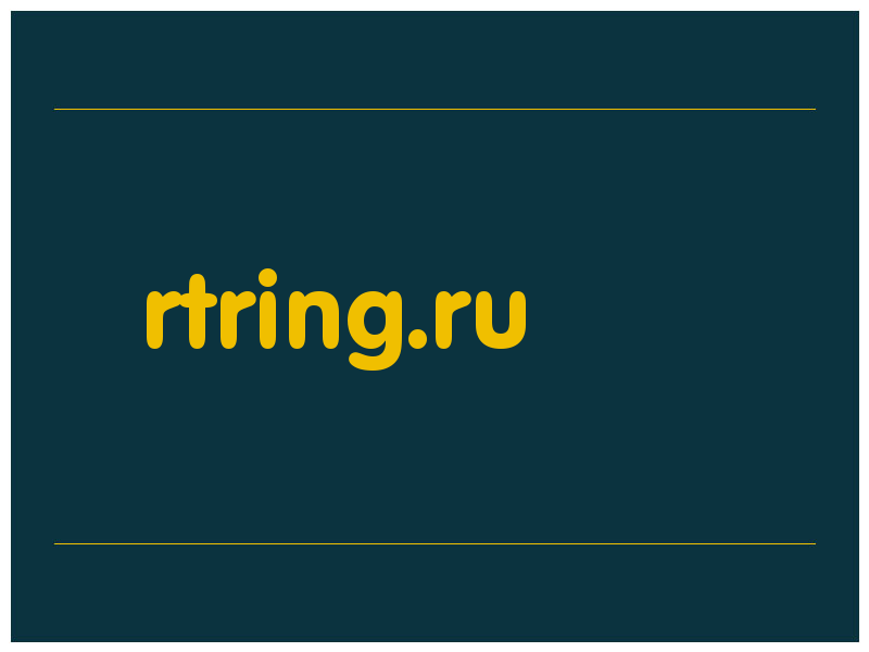 сделать скриншот rtring.ru