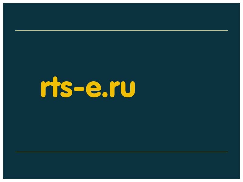 сделать скриншот rts-e.ru