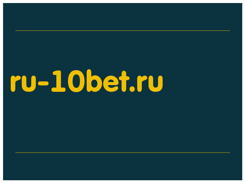 сделать скриншот ru-10bet.ru