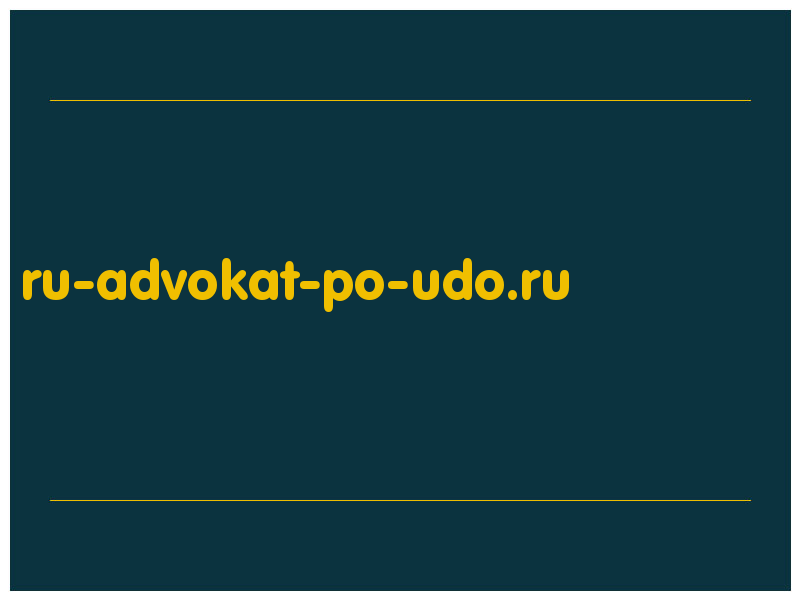 сделать скриншот ru-advokat-po-udo.ru