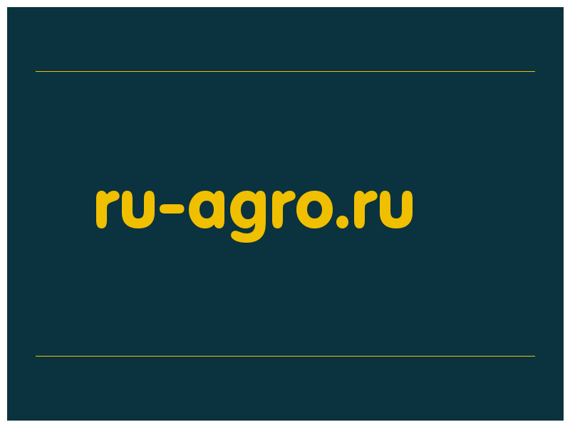 сделать скриншот ru-agro.ru
