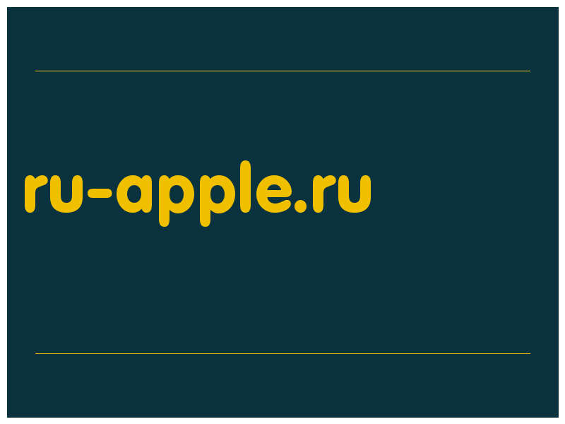 сделать скриншот ru-apple.ru