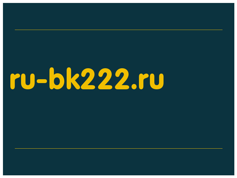 сделать скриншот ru-bk222.ru