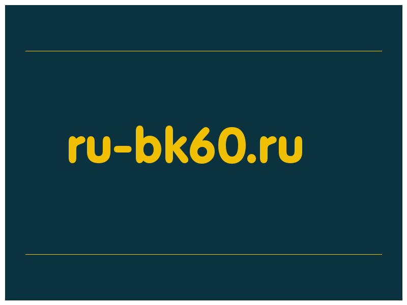 сделать скриншот ru-bk60.ru