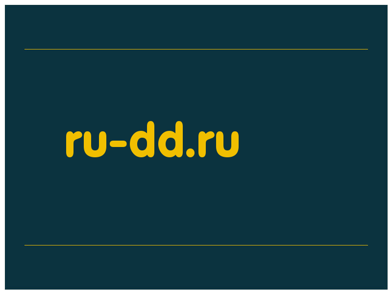 сделать скриншот ru-dd.ru