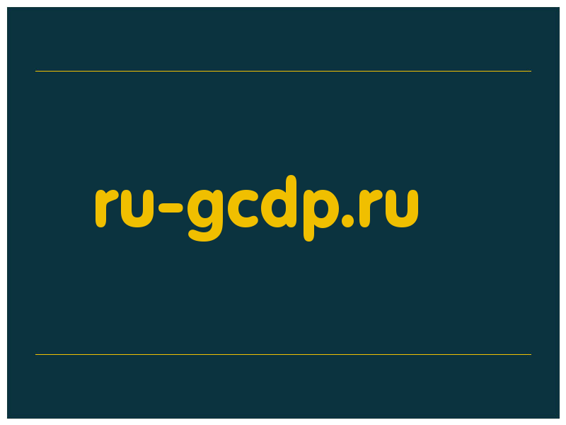 сделать скриншот ru-gcdp.ru