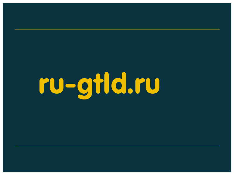 сделать скриншот ru-gtld.ru