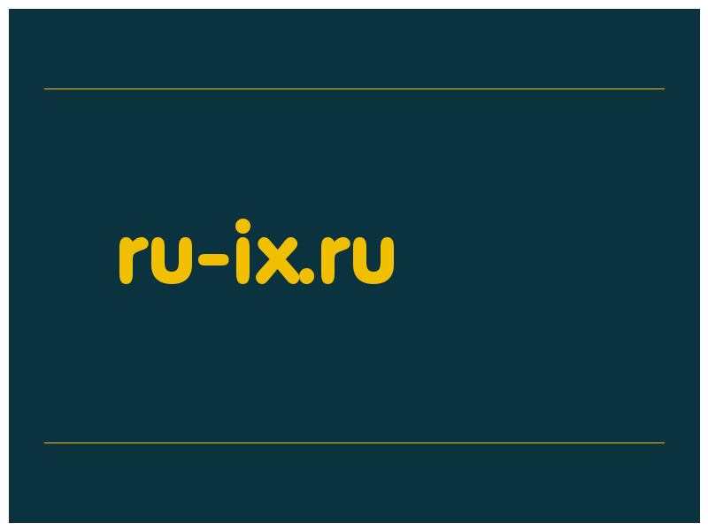 сделать скриншот ru-ix.ru