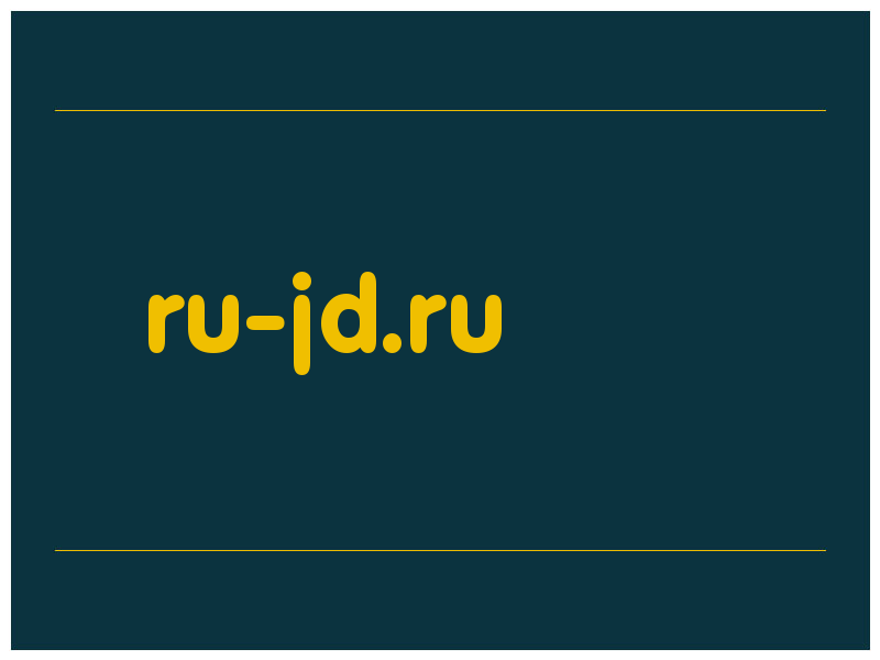 сделать скриншот ru-jd.ru