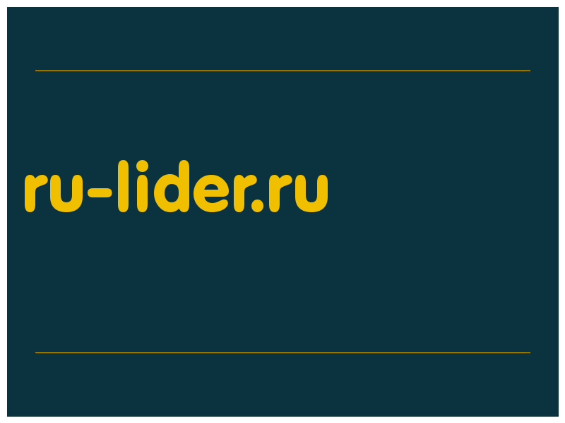 сделать скриншот ru-lider.ru