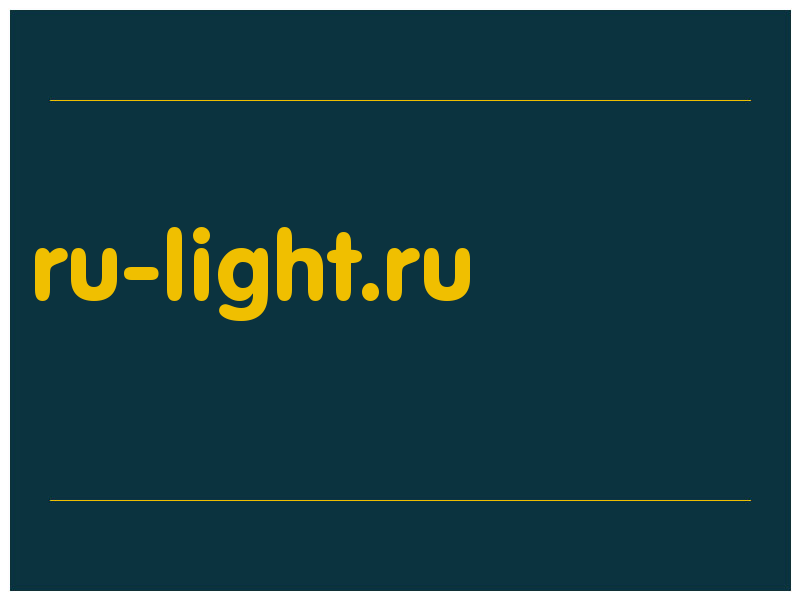 сделать скриншот ru-light.ru