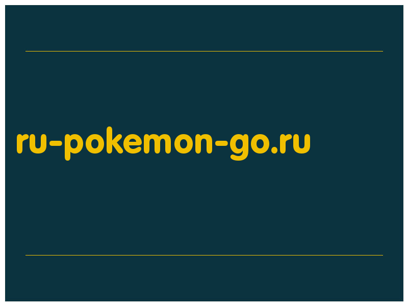 сделать скриншот ru-pokemon-go.ru