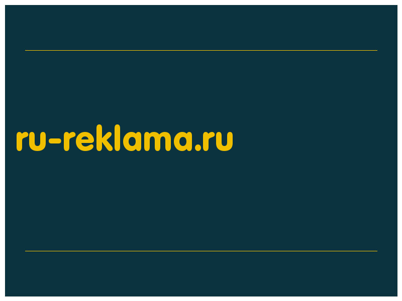сделать скриншот ru-reklama.ru