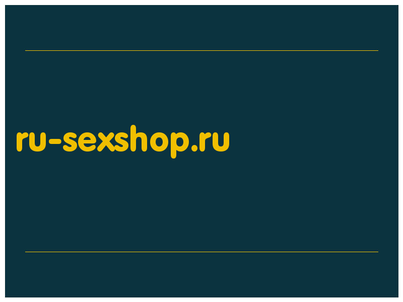 сделать скриншот ru-sexshop.ru