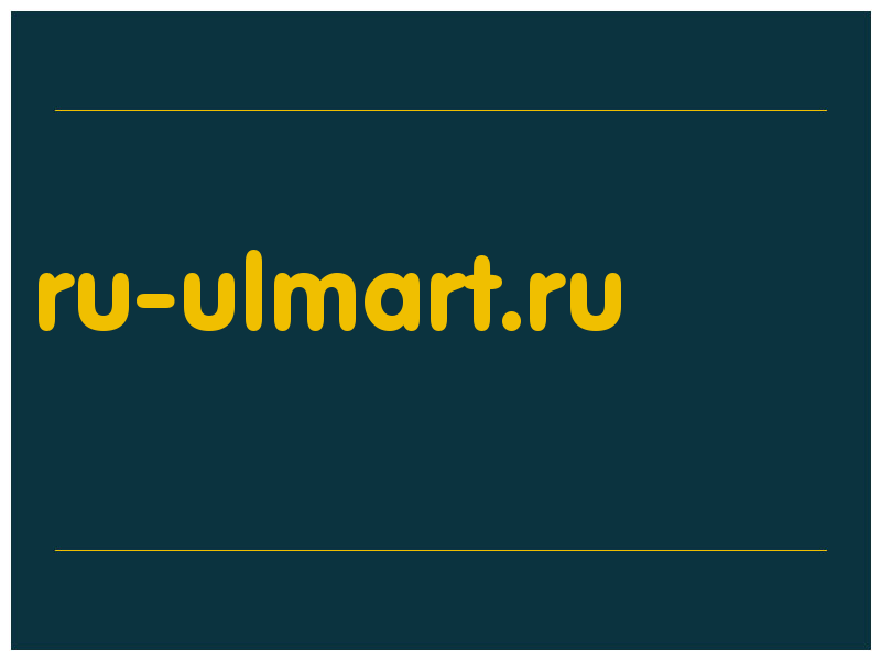 сделать скриншот ru-ulmart.ru